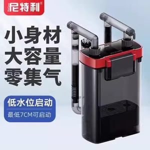 尼特利外置净水器鱼缸过滤低水位