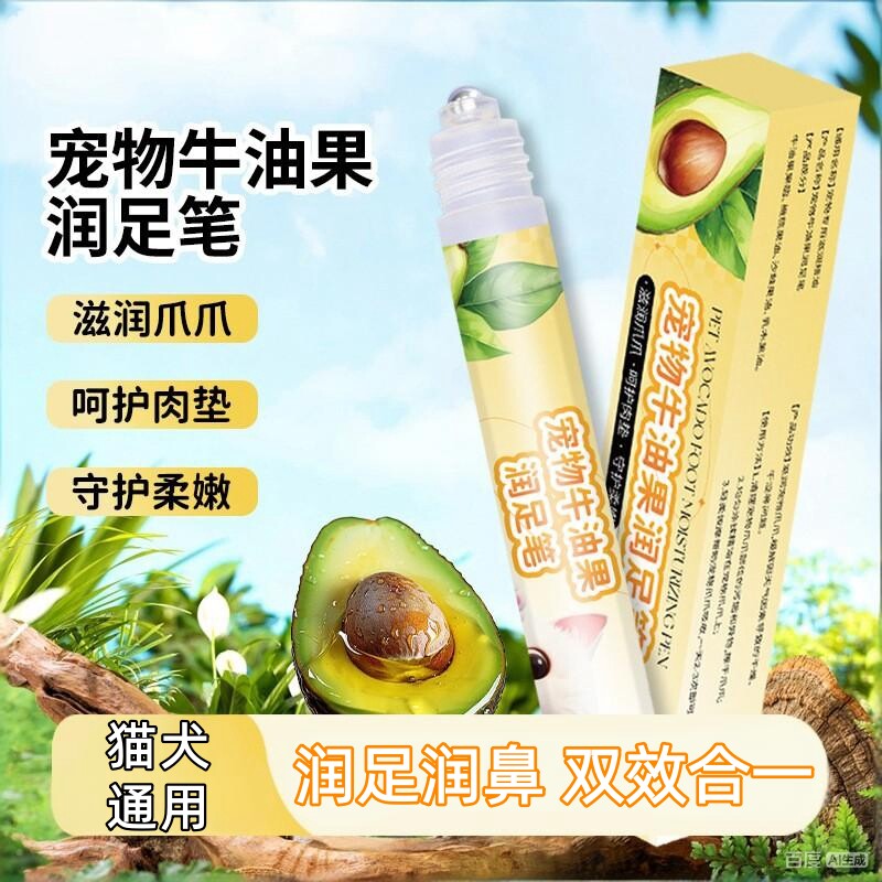 宠物润足膏润鼻精油狗狗鼻子防干裂保湿滋润猫咪鼻头护理霜防干燥