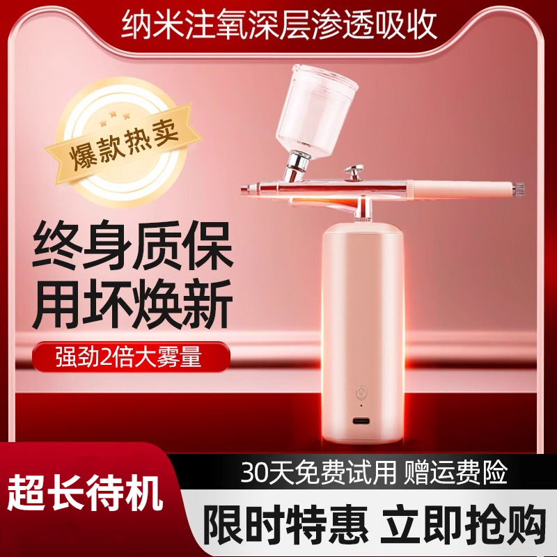 注氧仪家用补水无针水光面部