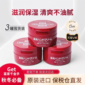 日本资生堂护手霜女秋冬滋润保湿补水美润美白嫩白正品红罐尿素霜