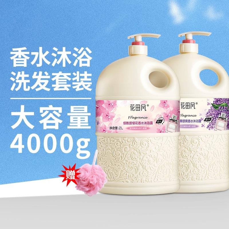 法国香水沐浴露72h持久留香家庭装补水滋润香氛洗发水套装男全身