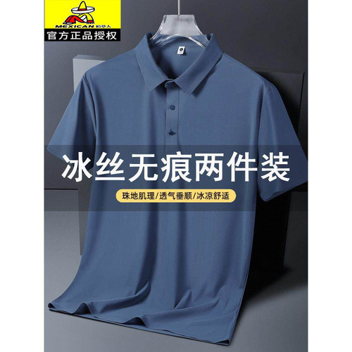 稻草人抗皱冰丝男士短袖t恤夏季薄新款T爸爸翻领速干上衣polo衫款