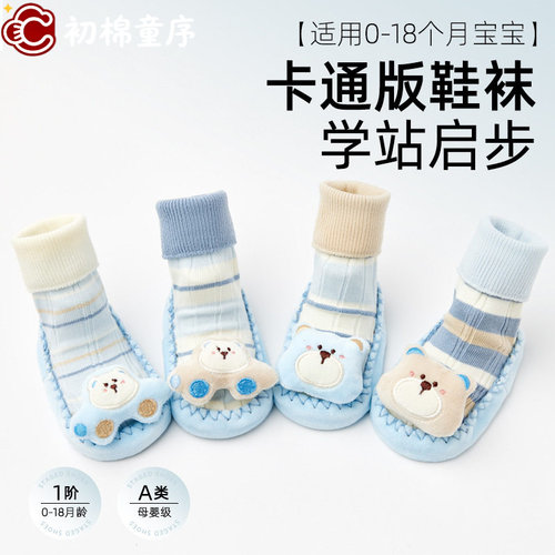 宝宝学步鞋春秋款花朵儿