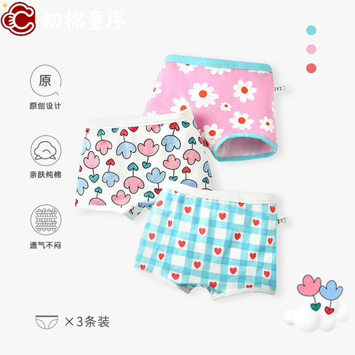 儿童内裤春夏爱心格子内裤纯