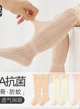 宝宝长筒袜春夏新款网眼透气儿童袜子无骨松口不勒脚糖果色小腿袜