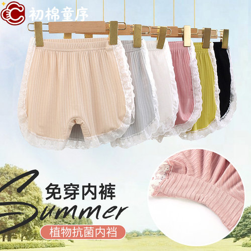女童安全裤防走光夏季薄