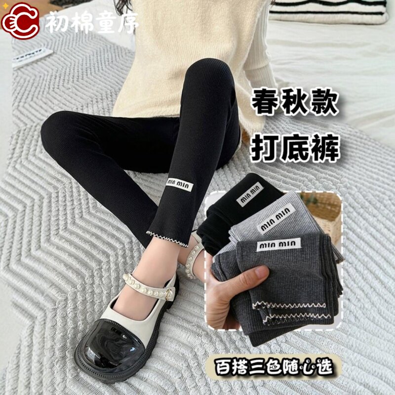 女童打底裤春秋薄款儿童