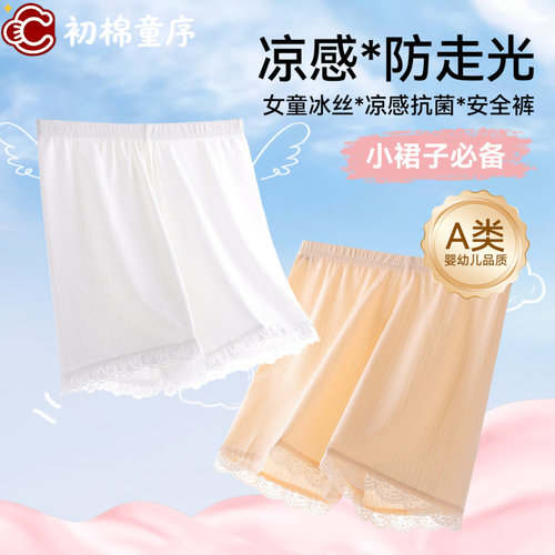 女童安全裤防走光夏季薄