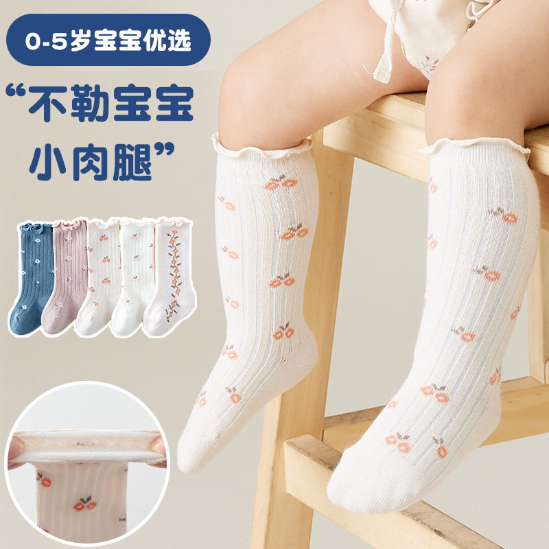 婴儿袜子宝宝中筒袜不勒腿精梳棉初生新生儿长筒袜松口春秋季