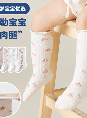 婴儿袜子宝宝中筒袜不勒腿精梳棉初生新生儿长筒袜松口春秋季