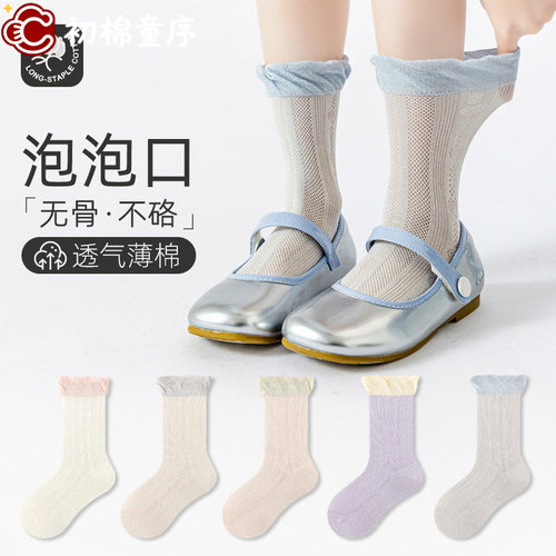 女童袜子夏薄款儿童a类无