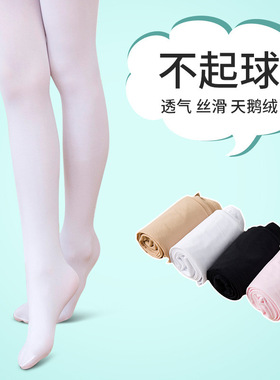 儿童连裤袜春秋季薄款白色打底裤夏季丝袜练功跳舞专用女童舞蹈袜