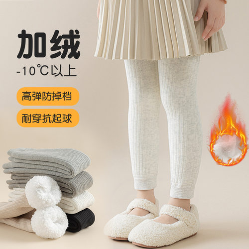 九分/连脚加绒女童打底裤