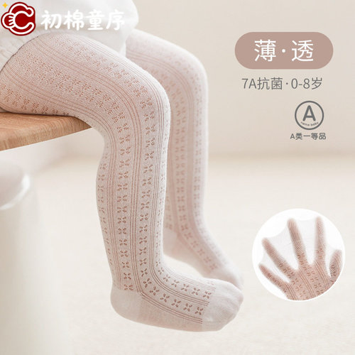 2025夏季新品网眼打底裤