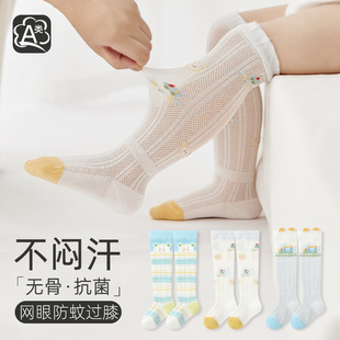 宝宝长筒袜卡通网眼透气精梳棉宝宝袜子无骨糖果色婴幼儿小腿袜
