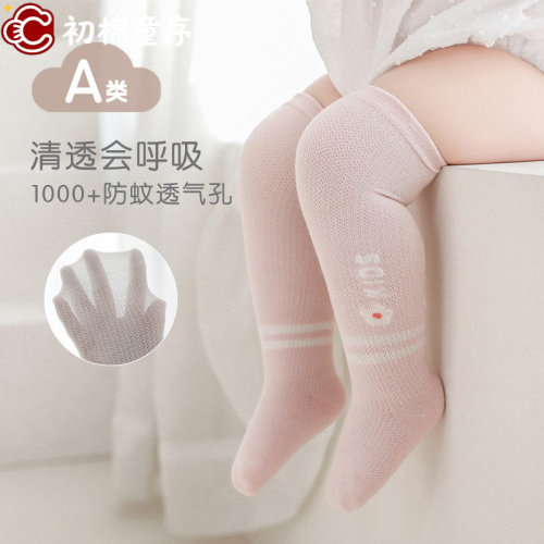 2026夏季新品新生婴儿袜