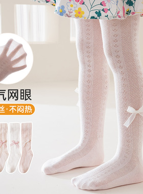 儿童袜子婴儿防蚊袜薄款网眼连裤袜宝宝女童透气打底裤中小童