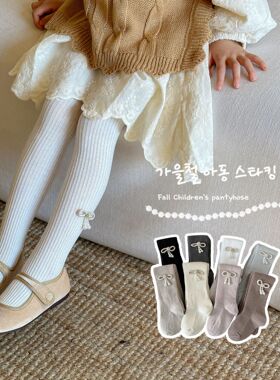 严选连裤袜儿童打底裤春秋中厚a类棉儿童打底袜宝宝裤袜外穿百搭
