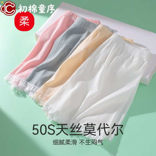 女童安全裤内裤二合一防