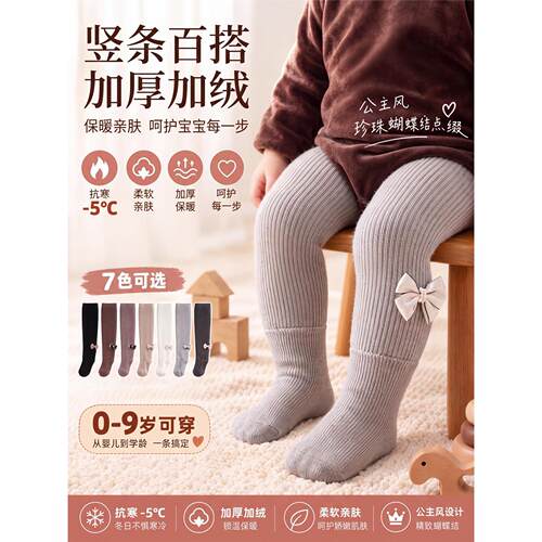 加厚加绒儿童连裤袜女童