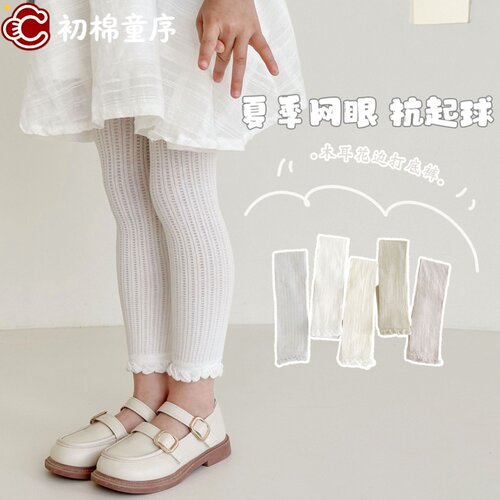 网眼打底裤女童a类春夏秋季透