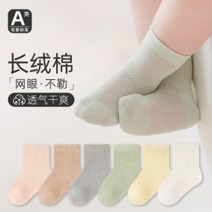 宝宝中筒袜春夏款 网眼透气糖果色儿童袜子松口提耳婴幼儿袜子A类
