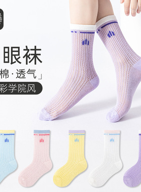 儿童袜子夏薄款女童a类棉袜夏天网眼袜潮袜童袜薄袜中筒学生袜788