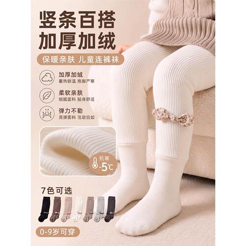 儿童连裤袜白色女童打底
