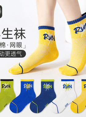 儿童袜子夏薄款男童a类棉袜夏天网眼袜潮袜童袜薄袜中筒运动袜788