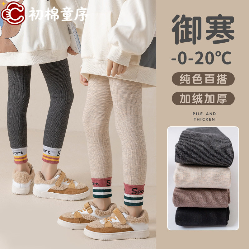 女童打底裤加绒冬季儿童彩条字母加厚保暖裤宝宝中小童女孩九分裤
