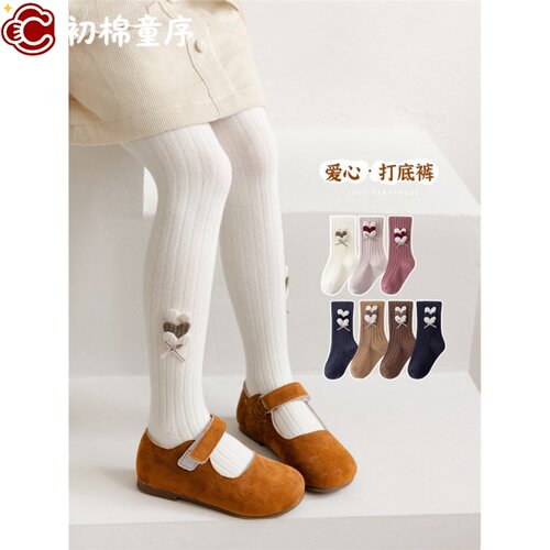 饰品爱心精梳棉女童打底