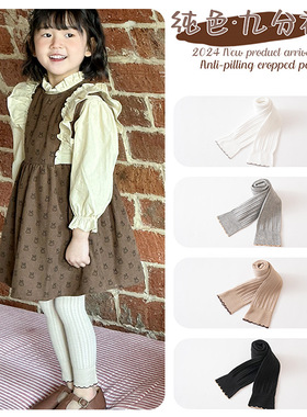 儿童打底裤春秋薄外穿九分打底裤女童裤袜a类纯色花边宝宝打底袜