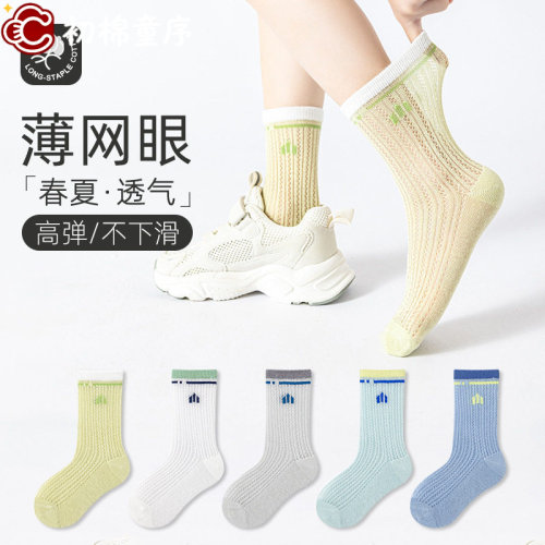 儿童袜子夏薄款男女童a类