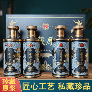 白酒手提礼盒装500ML*4瓶汝阳杜康村52度浓香型珍藏原浆纯粮白酒