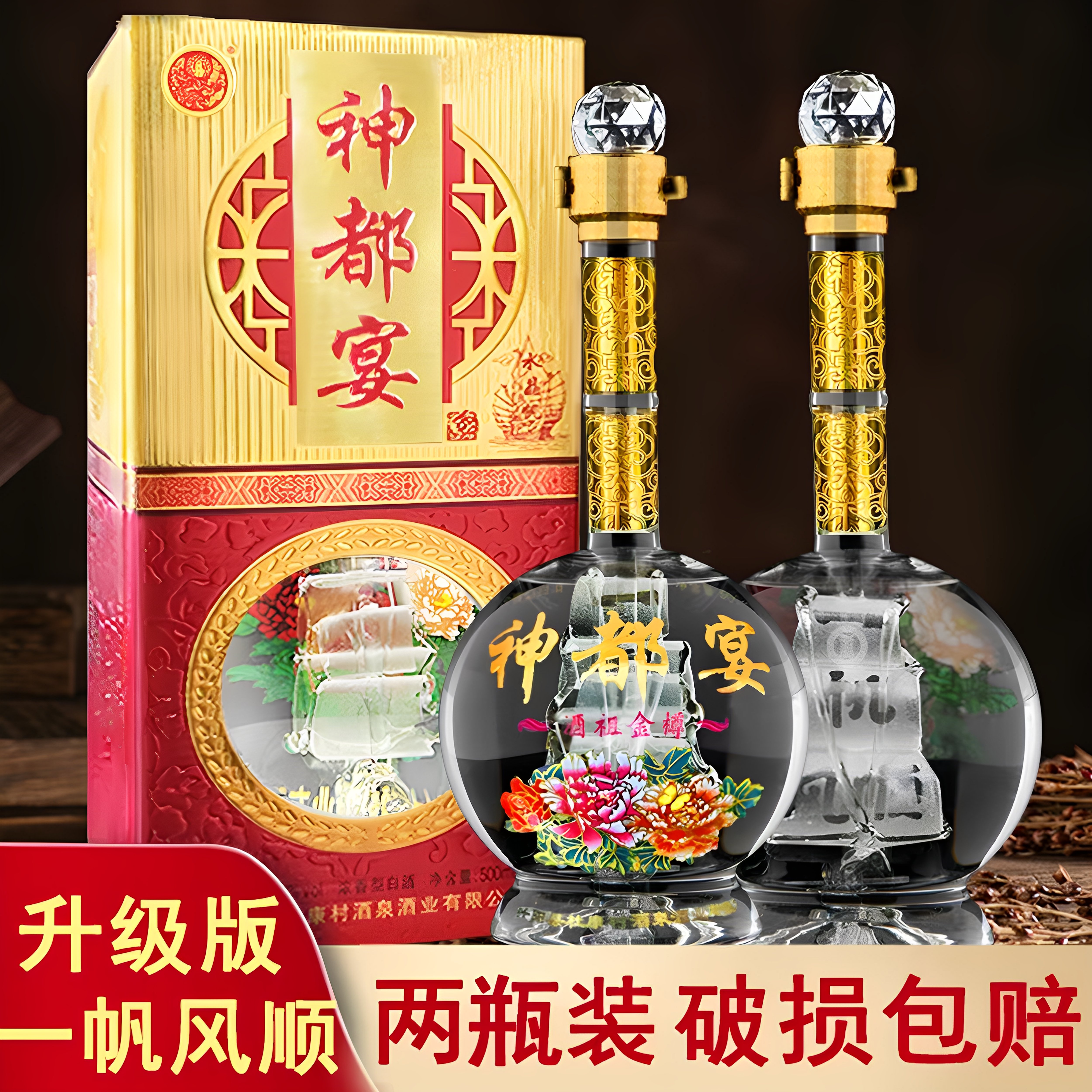 酒祖杜康村一帆风顺52度42度浓香型白酒礼盒装固态纯粮整箱礼品酒