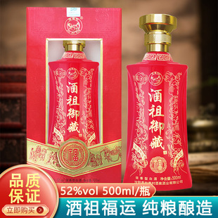 纯粮汝阳酒祖杜康村御藏白酒52度42度浓香型婚宴礼品白酒整箱送礼