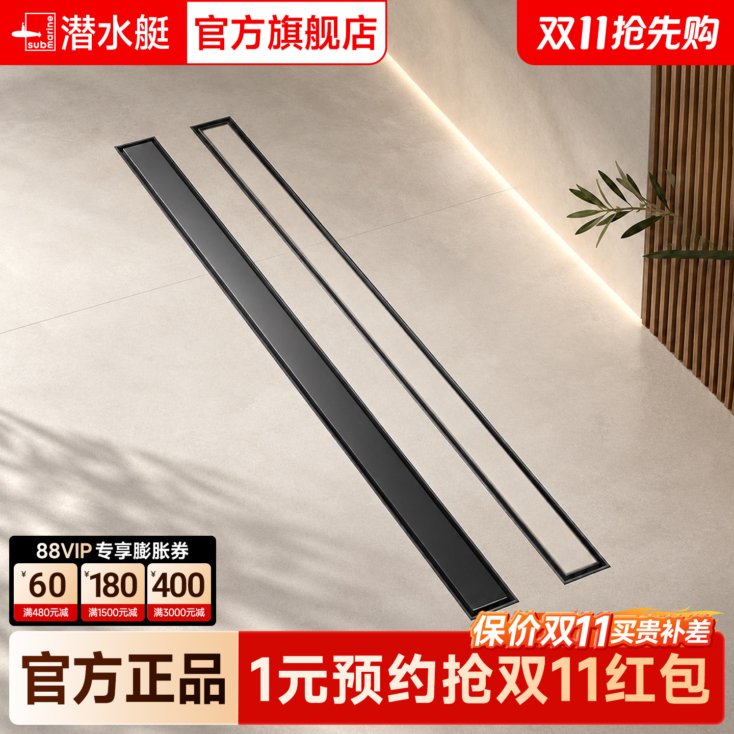 潜水艇正品长条防臭地漏