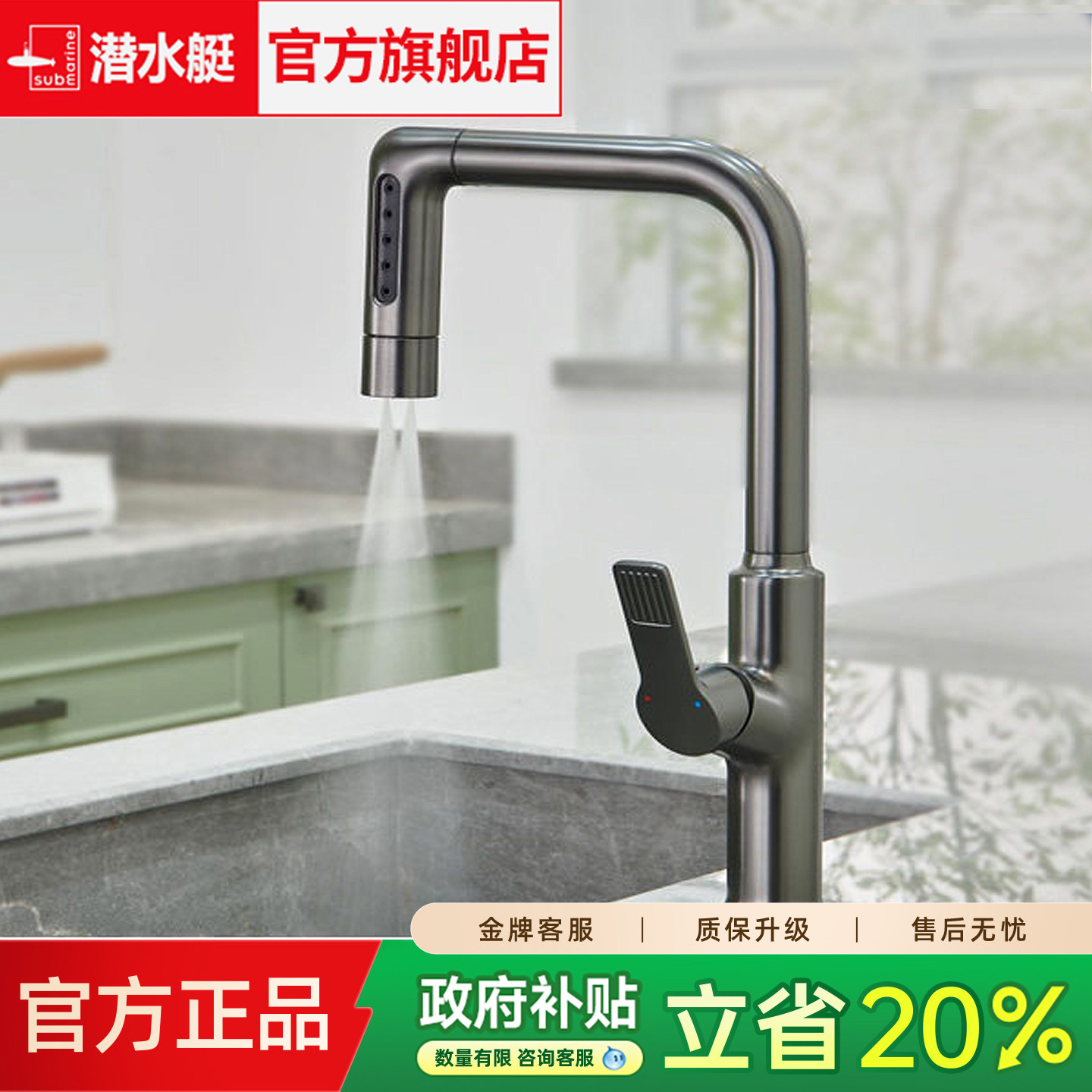潜水艇厨房洗菜盆冷热家用水龙头多功能旋转防溅瀑布抽拉水槽龙头