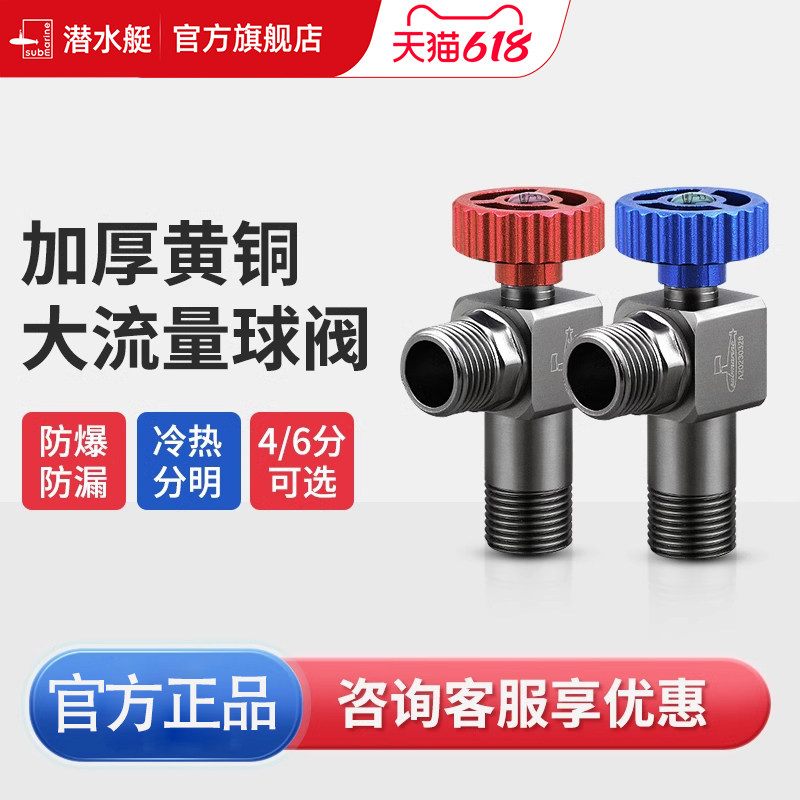 潜水艇球阀开关燃气热水器专用阀门4分6分高压大流量然气三角阀