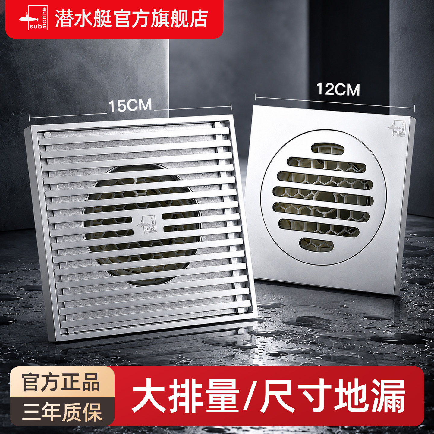 潜水艇75/110PVC管12/15cm大排量室外阳台庭院堵防臭器大尺寸地漏