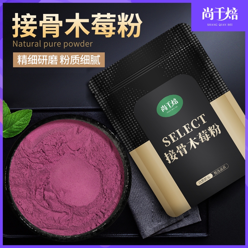 接骨木莓粉天然水果粉烘焙饮品用