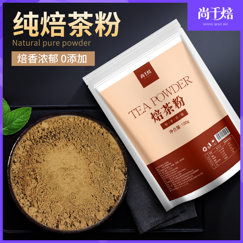 焙茶粉1kg纯粉日式风味焙茶卷烘焙蛋糕甜品用原料拿铁浓香炒茶粉