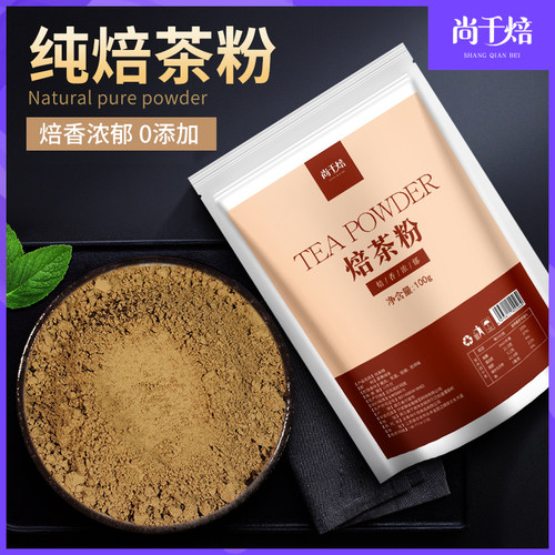 焙茶粉1kg纯粉日式风味焙茶卷烘焙蛋糕甜品用原料拿铁浓香炒茶粉
