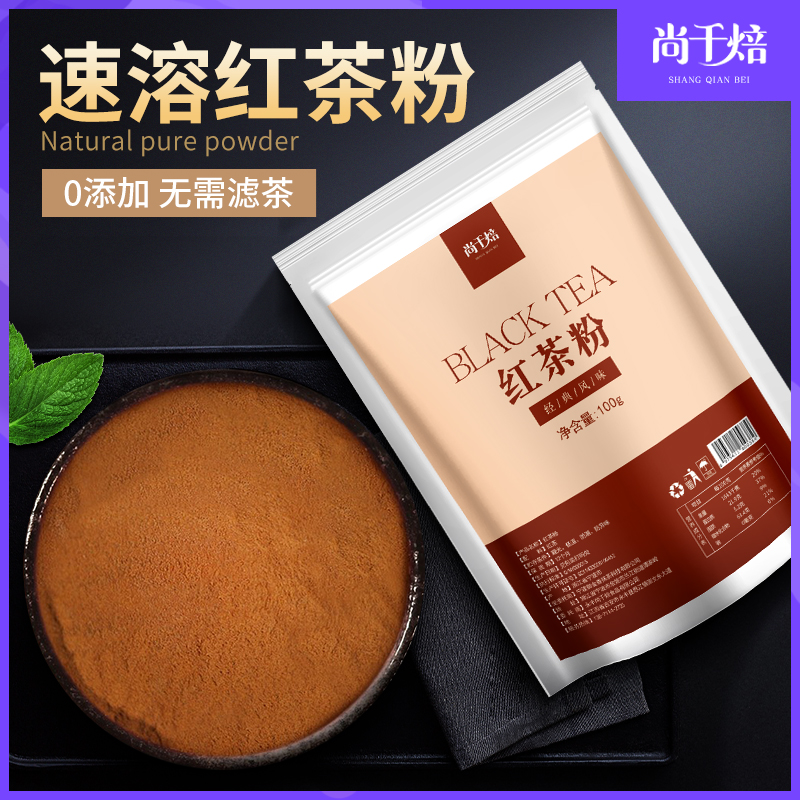 锡兰红茶速溶伯爵红茶烘焙原料