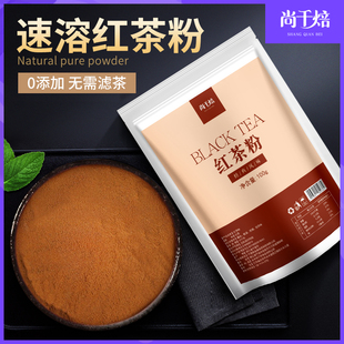 锡兰速溶红茶粉1kg烘焙蛋糕冲饮港式 奶茶速溶伯爵红茶粉商用原料