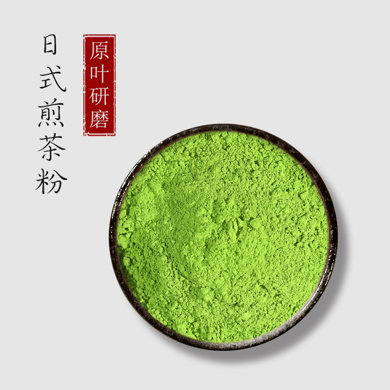 日式煎茶粉精细研磨日式绿茶粉