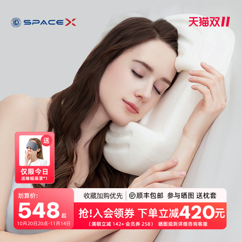 Spacex侧睡美容枕舒适睡眠枕男女