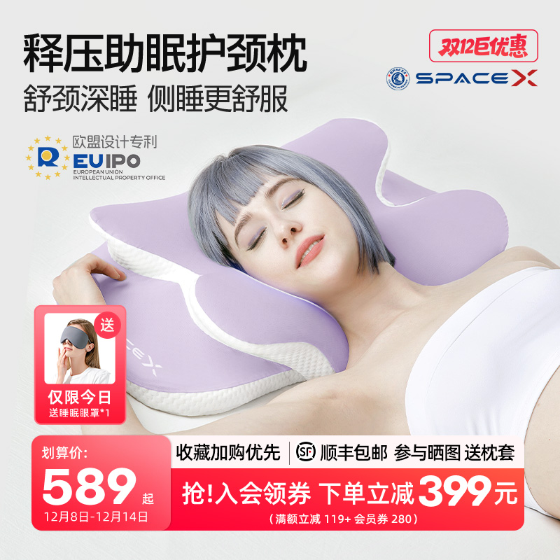 SpaceX多功能护脊美容枕男女通用