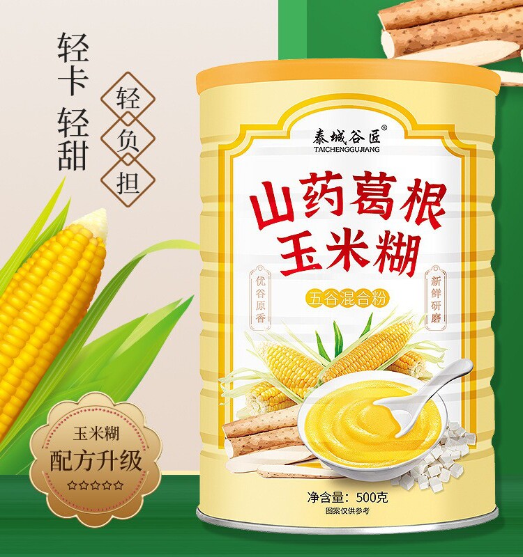 山药葛根玉米糊代餐粉养胃即食