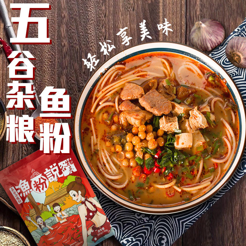 五谷鱼粉袋装205g早餐宵夜渔粉